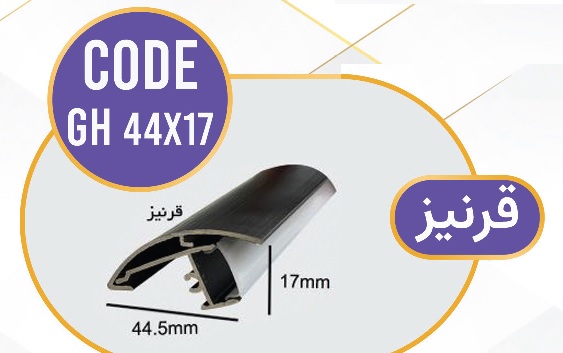 لاینر قرنیزی لاین نوری قرنیزی کد GH 44x17